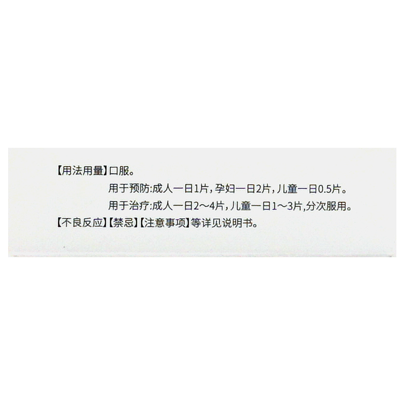 奥邦琥珀酸亚铁片补铁补血贫血女性补铁哺乳期孕妇铁剂缺铁性贫血-图3