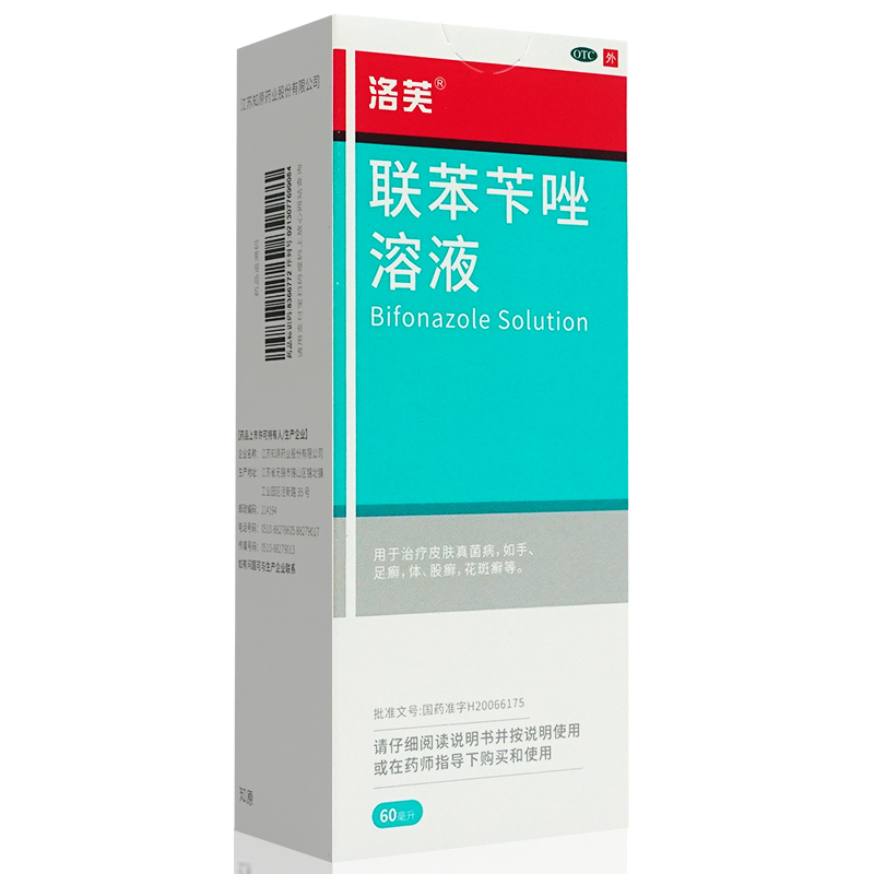 洛芙联苯苄唑喷雾喷剂正品官方旗舰店联苯苄挫喷雾剂联苯咔唑喷雾 - 图0