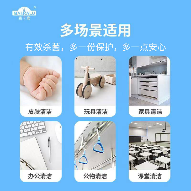 麦卡鹿酒精湿巾75度消毒卫生纯水清洁大包家用纸巾官方旗舰店正品,淘宝优惠券,粉丝福利购,淘宝优惠卷