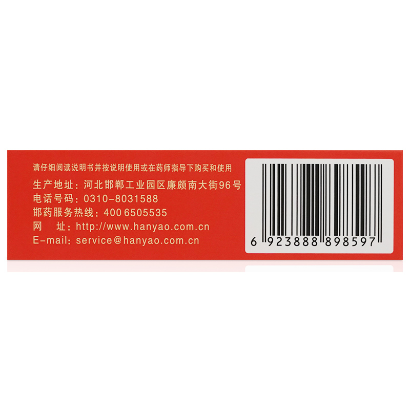 摩罗丹华山牌摩罗丹胃药中药9丸小蜜丸磨罗丹药嗳气胃疼非浓缩丸 - 图2