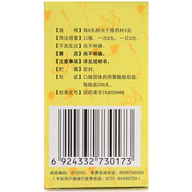 九芝堂逍遥丸360丸正品官方旗舰店消逍遥丸女性疏肝健脾搭归脾丸 - 图3