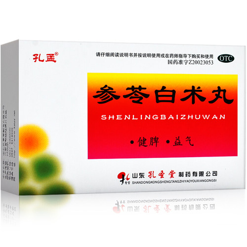 孔孟参苓白术丸非散官方旗舰店可搭健脾祛湿药非颗粒非大蜜丸非片 - 图0