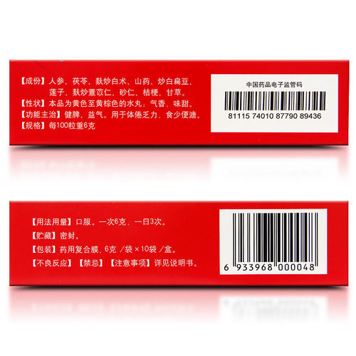 孔孟参苓白术丸非散官方旗舰店可搭健脾祛湿药非颗粒非大蜜丸非片 - 图2