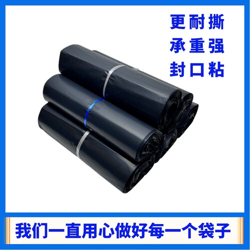 快递袋子批发包邮快递包装袋打包袋防水袋小号4252黑灰大号快递袋 - 图1