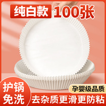 Air Fryer Special Paper White Home Oven Barbecue Silicone Oil Paper Bowls Tin Paper Tray Food Grade Suction Oil Paper Mat