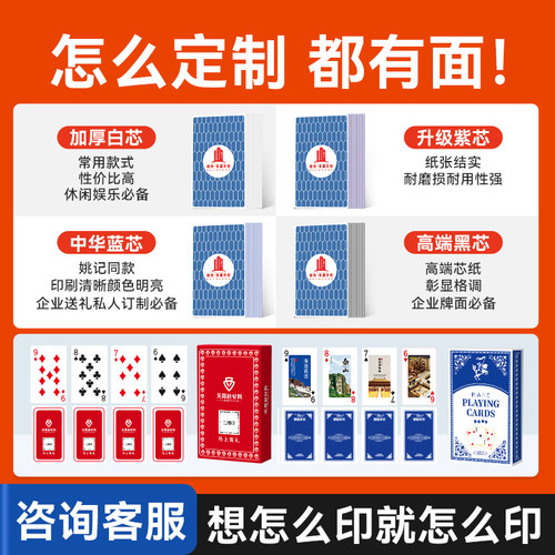 掼蛋扑克牌定制扑克logo企业礼盒高端广告掼蛋专用纸牌扑克牌定制 - 图2