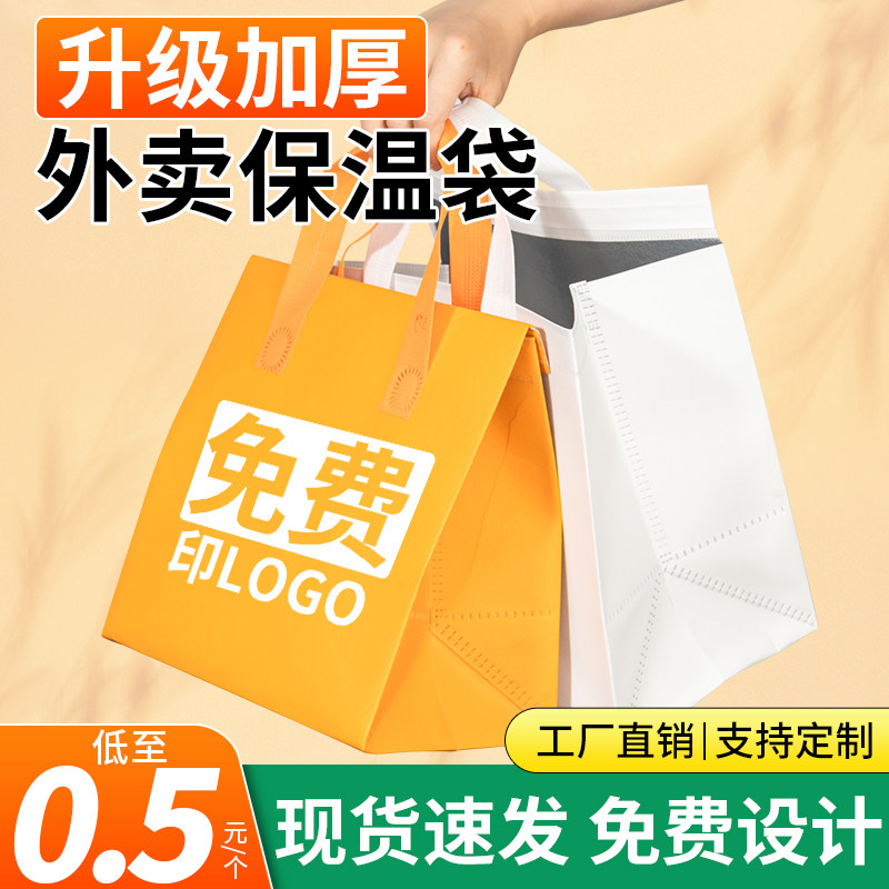 2024新款粽子包装袋手提袋端午节礼品袋高端礼盒无纺布保温袋定制