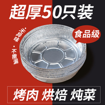 Air fryer tin paper bowls special paper square baking pan baking suction oil paper tin paper home oven aluminum foil tin paper box