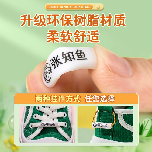 Детская именная наклейка для детского сада, подвеска, обувь, детский ремешок, делается под заказ