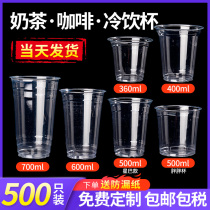 Milk Tea Cup Commercial Peet Cold Drinking Cup Transparent Disposable Coffee Mug With Cover Takeaway Whole Box Batch Custom Logo
