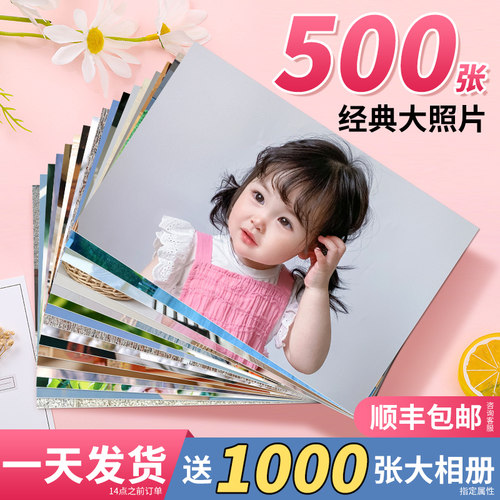 柯达洗照片打印冲印洗相片晒手机里的宝宝塑封包邮做成相册旅拍照 - 图1