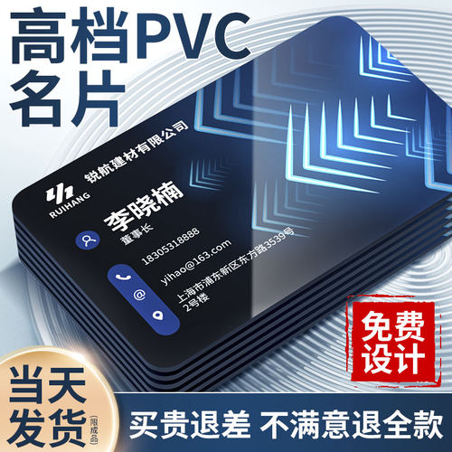 pvc名片定制制作订制双面印刷设计明片标签轻奢透明pvc卡塑料防水磨砂打印名片印刷订制高档名片宣传高端定做-图1