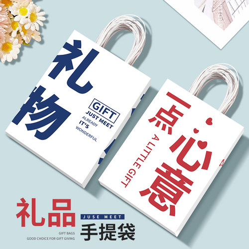礼品袋生日礼物袋节日伴手礼袋礼品包装袋打包手提袋定制牛皮纸袋 - 图2