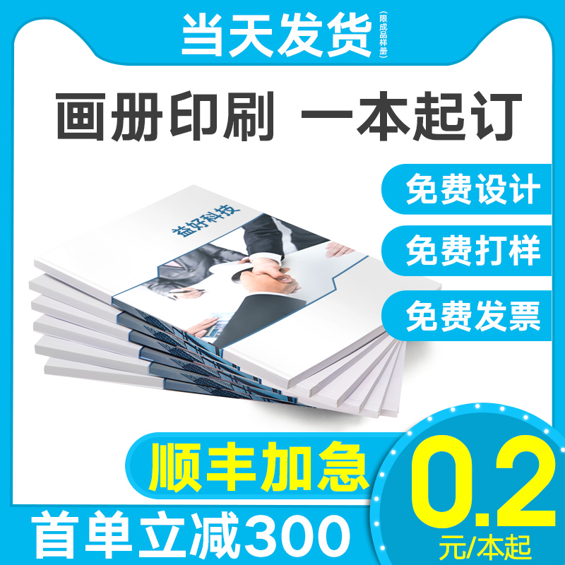 产品说明书定制印刷打印设计企业行业方案说明使用合同手册折页-图2