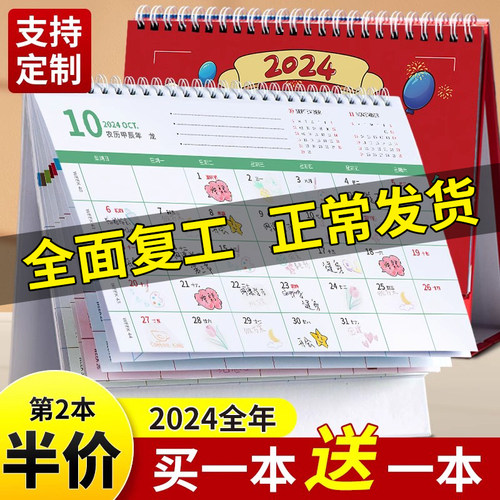 台历2024龙年新款日历定制桌面摆件记事本公司企业宣传2023月历挂历创意办公室工作简约记事自律小日历计划表-图0