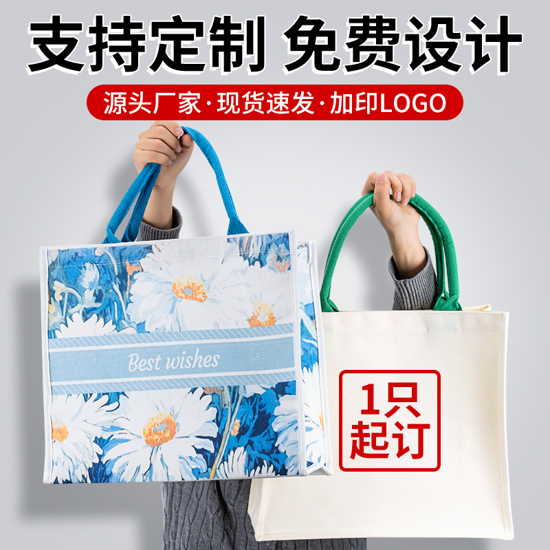 帆布包定制托特包来图定做帆布袋印学校企业广告LOGO手提礼品袋子 - 图1