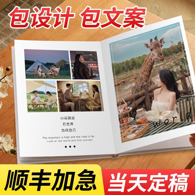 相册定制相册本纪念册毕业婚纱照片打印成册写真旅行制作照片书