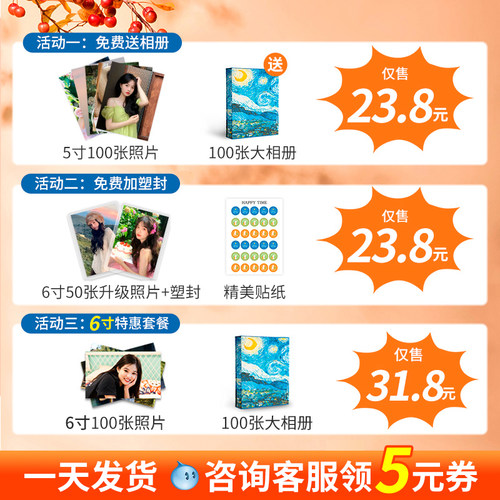 洗照片加塑封打印冲印冲洗高清洗相片晒手机里的做成相册6寸5定制 - 图0