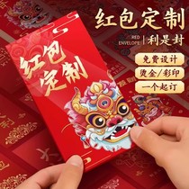 Red Envelopes Custom Logo Print for Marriage 2024 Red Envelopment Dragon Year Booking Enterprise Red Envelope Company Bronzing Gold Li Is Seal