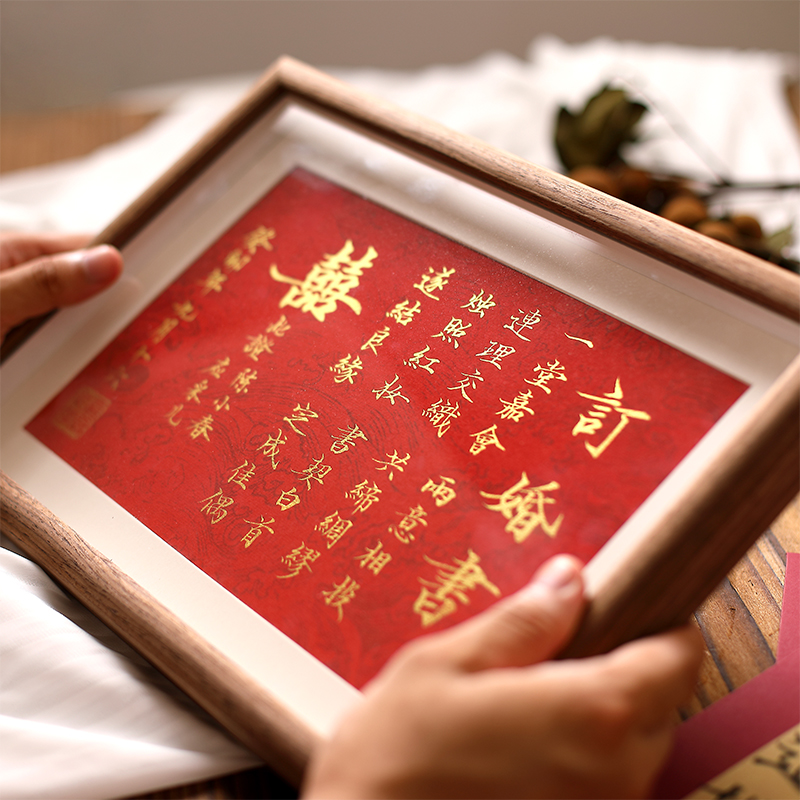 中国风民国婚书名家手写书法订婚书定制结婚礼物纪念相框下聘礼 - 图0