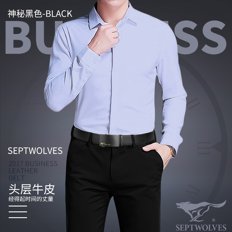 七匹狼真皮纯牛皮潮年轻人裤腰带 七匹狼悠丽腰带/皮带/腰链