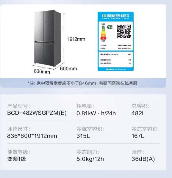 Midea/美的BCD-482WSGPZM(E)变频零嵌入式超薄十字四开门净味冰箱-图0