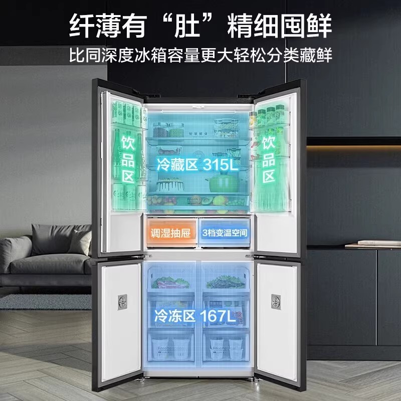 Midea/美的BCD-482WSGPZM(E)变频零嵌入式超薄十字四开门净味冰箱-图2