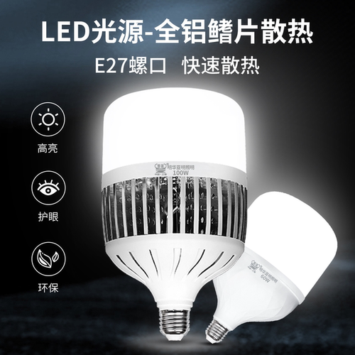 亚明照明led灯泡节能灯E27螺口家用车间工地厂房E40高亮度球泡 - 图3