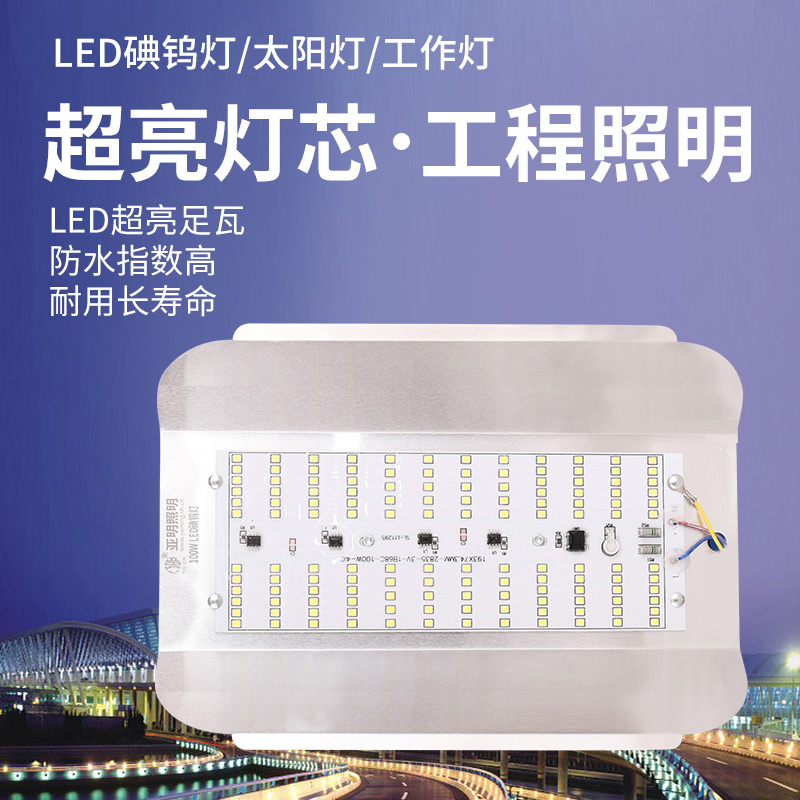 亚明led碘钨灯超亮防水工作灯工程户外照明灯特亮强光工地太阳灯 - 图0