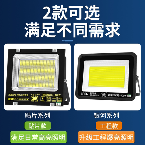 亚明LED投光灯防水室外照明探照广告灯超亮射灯户外工地夜间工程 - 图3