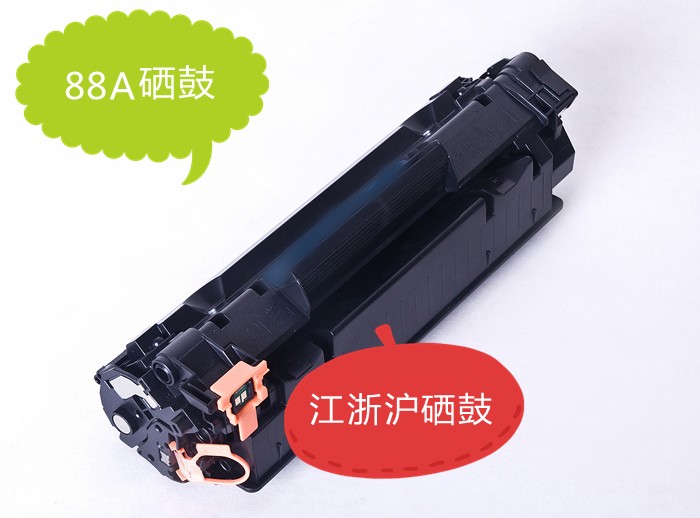 适用惠普 M1216nfh M1213nf hp M1136 硒鼓 M126 打印机MFP墨盒 - 图3