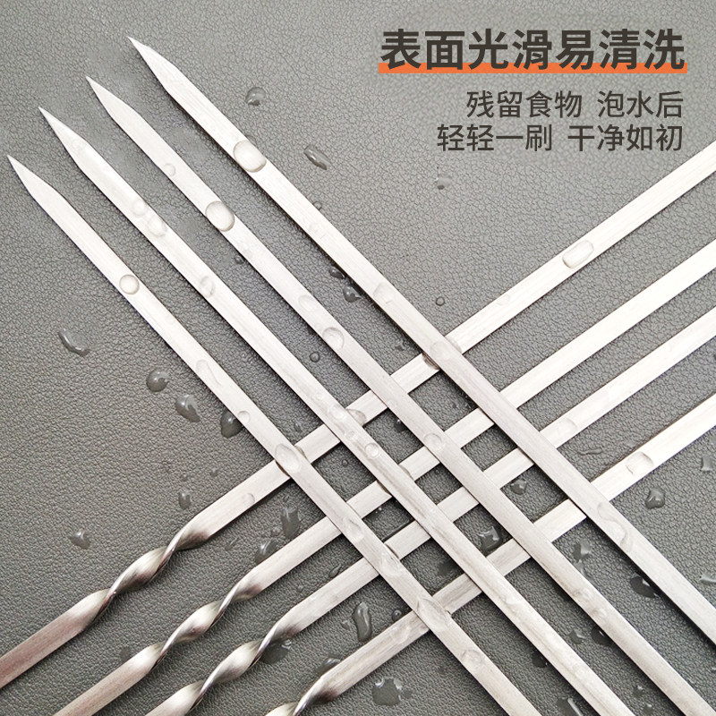 加厚烧烤签子不锈钢扁的鸡翅铁签子烤串羊肉串烤针烤肉签字钎叉子,淘宝优惠券,粉丝福利购,淘宝优惠卷
