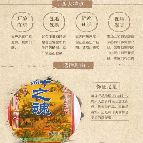 佰特十六鲜之魂40g*5盒调料烧烤烤面筋调味料十三香烧炒菜腌料佐 - 图1