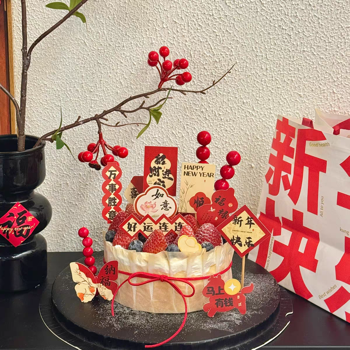 2026新中式马年祝福语跨年快乐烘焙插件新年巴斯克蛋糕装饰插牌,淘宝优惠券,粉丝福利购,淘宝优惠卷