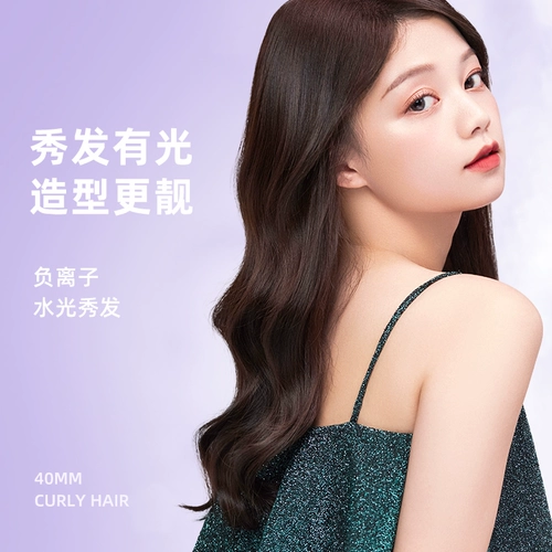 lena Кудрявая холодная завивка, 40mm, долговременный эффект, стайлинг