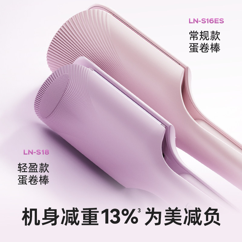 lena蛋卷头卷发棒32mm三管蛋蛋卷棒深v大卷负离子夹板卷发水波纹