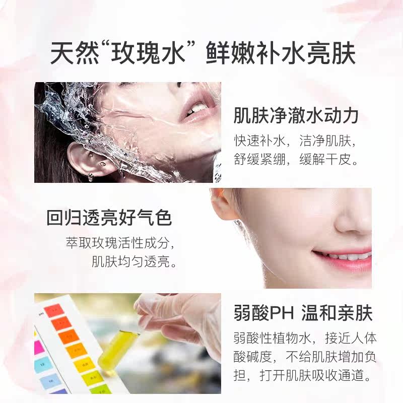 大马士革玫瑰花水纯露天然正品大瓶 网红推荐好品牌纯露/花水