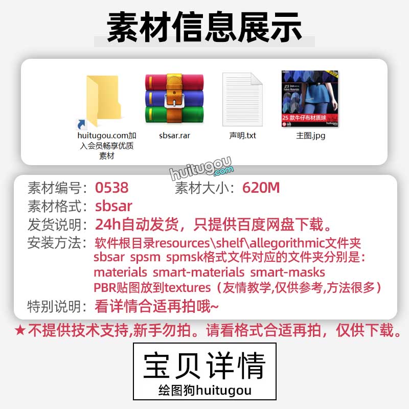 SP牛仔布料材质球sbsar格式材质程式化Substance纹理素材源文件 - 图0