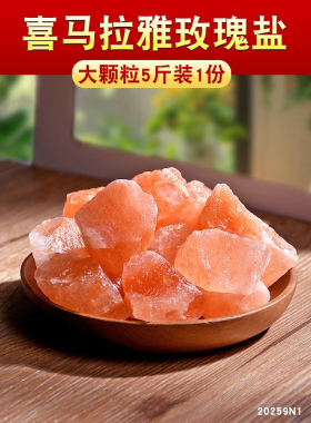 粗盐净宅大粒盐颗粒天然海盐结婚乔迁净化消磁岩盐热敷用摆件容器