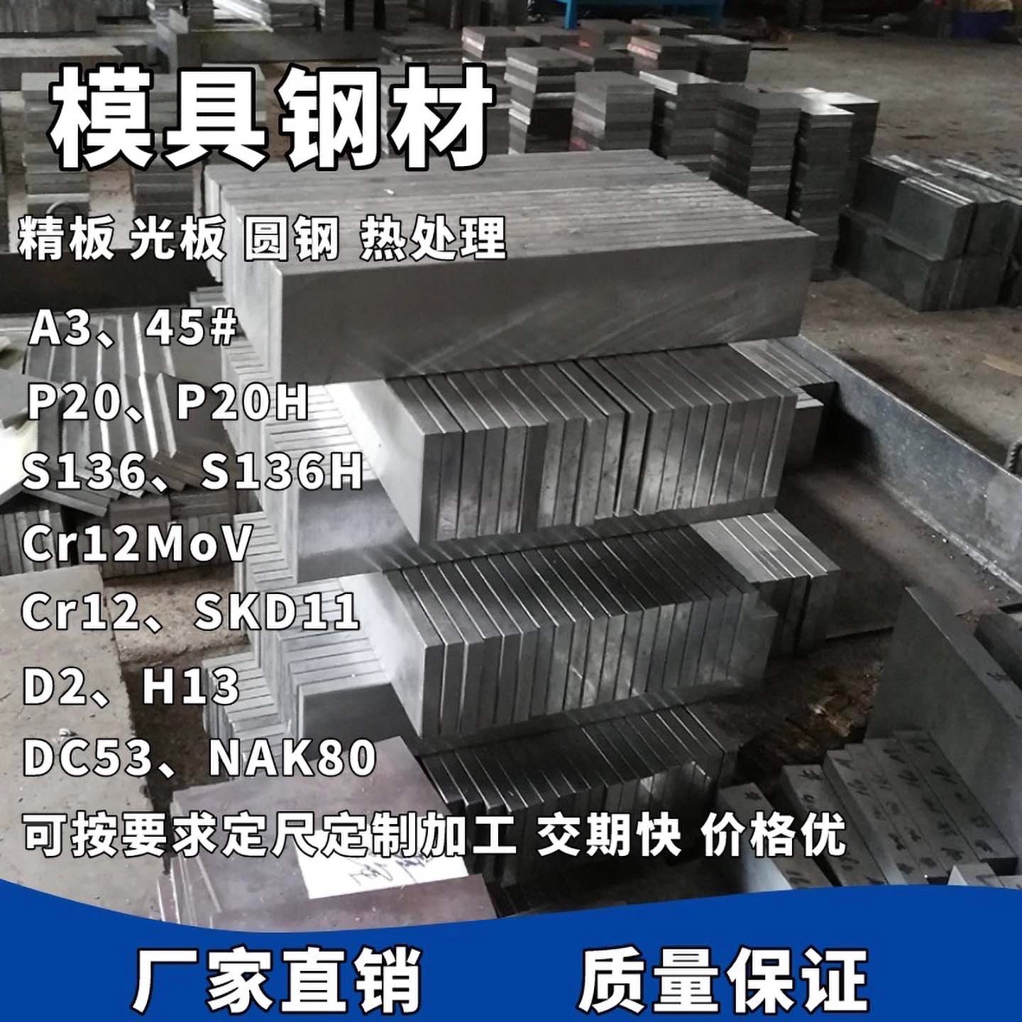 工具钢crwmn 9mn2v 钢板9cr2mov 6crw2si 7crsimnmov圆棒 圆钢 - 图0