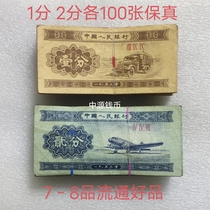  10% 10% 20% banknote paper sub-coins each 100 sheets 7-8 to be new random shipping fidelity