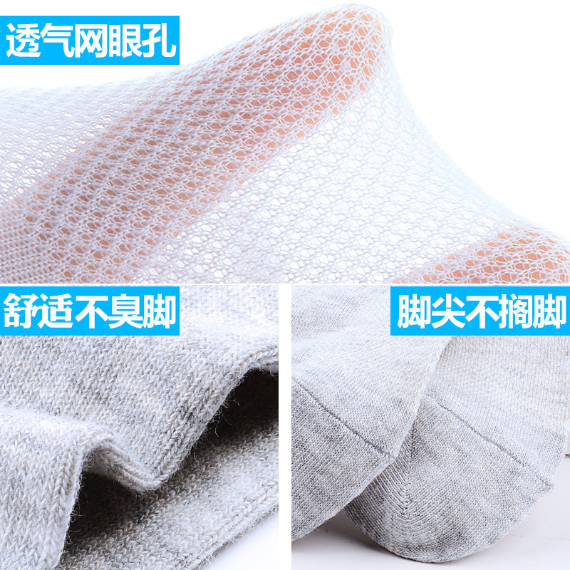 浪莎男士纯棉防臭吸汗夏天运动袜 茹雅服饰短袜/打底袜/丝袜/美腿袜