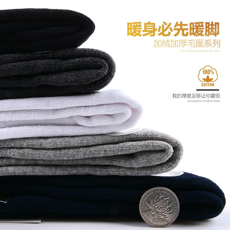 浪莎袜子男士秋冬季纯棉加厚款 茹雅服饰短袜/打底袜/丝袜/美腿袜