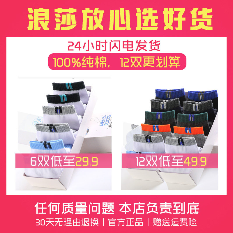 浪莎男士纯棉秋季防臭吸汗短筒船袜 茹雅服饰短袜/打底袜/丝袜/美腿袜