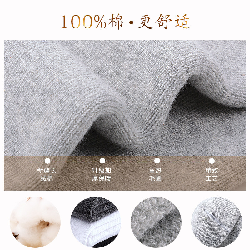浪莎男士中筒秋冬季纯棉加绒厚袜子 茹雅服饰短袜/打底袜/丝袜/美腿袜