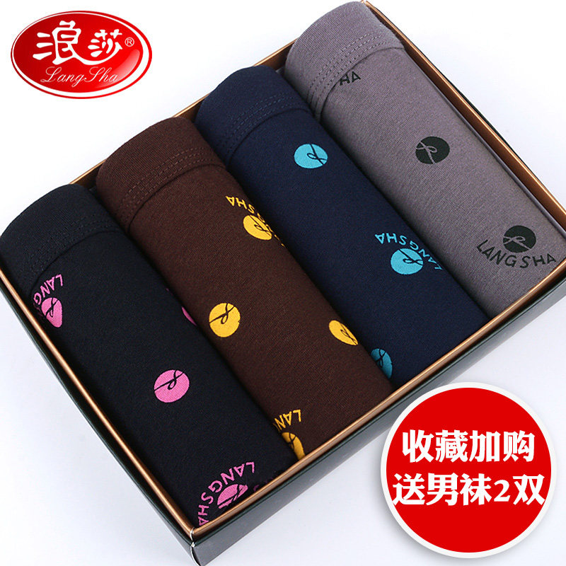 浪莎男士纯棉平脚裤衩透气男土短裤 茹雅服饰内裤