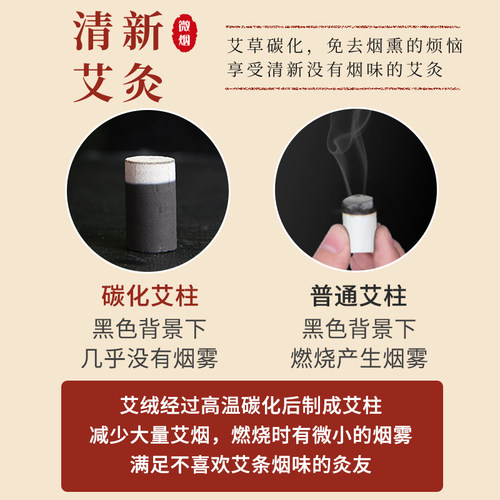 无烟艾柱碳化纯艾正品艾条美容院温阳罐专用随身灸家用短黑色艾粒 - 图2