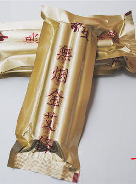 碳化无烟艾条18mm艾灸条正品