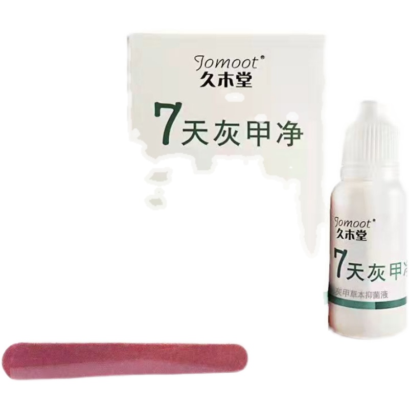 灰指甲特效液脱甲精油脱灰甲增厚软甲亮甲去灰指甲抑菌液灰甲克星 - 图3