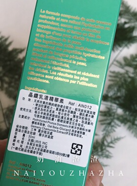 Alitenice抗氧化防护修复日霜